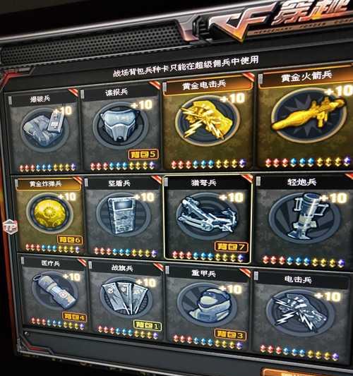 cf怎么还兵种卡？兵种卡更换的方法和注意事项是什么？