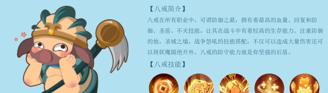 魔域奇迹八戒技能加点策略是什么？如何合理分配技能点？