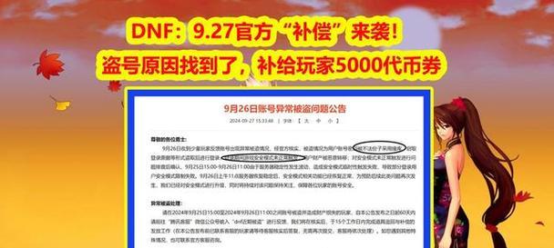 DNF最新补偿领取流程是什么？