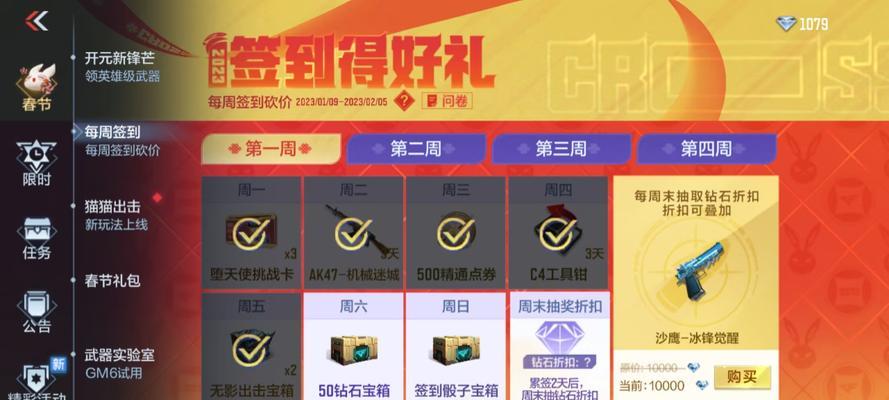 CF会员签到流程是怎样的？