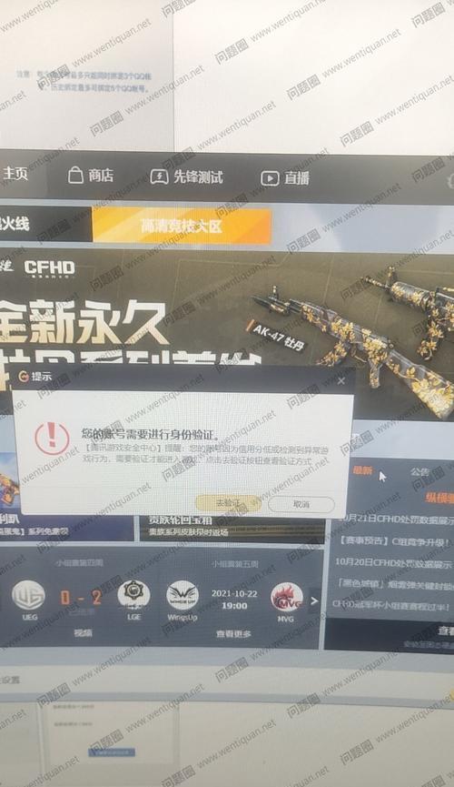 cf给wegame上锁的方法是什么？如何保护账号安全？