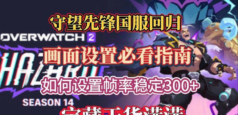 守望先锋高级战力领取条件是什么？如何快速提升战力？