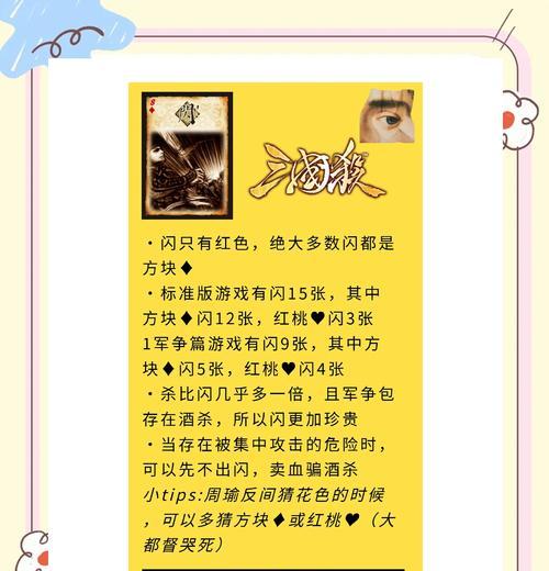 三国杀竹牌有何特殊作用？如何在游戏中使用？