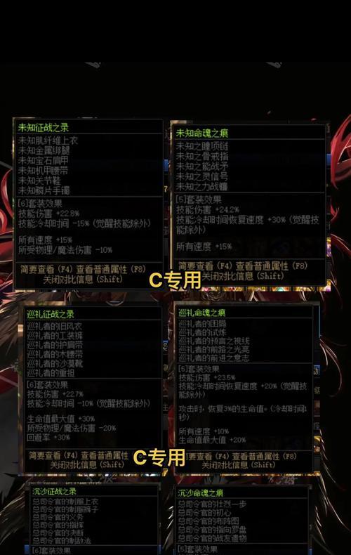 地下城录痕系列装备的用途是什么？如何发挥最大效果？