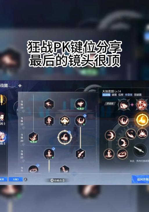 地下城pk技能怎么用？PK时如何有效利用技能？