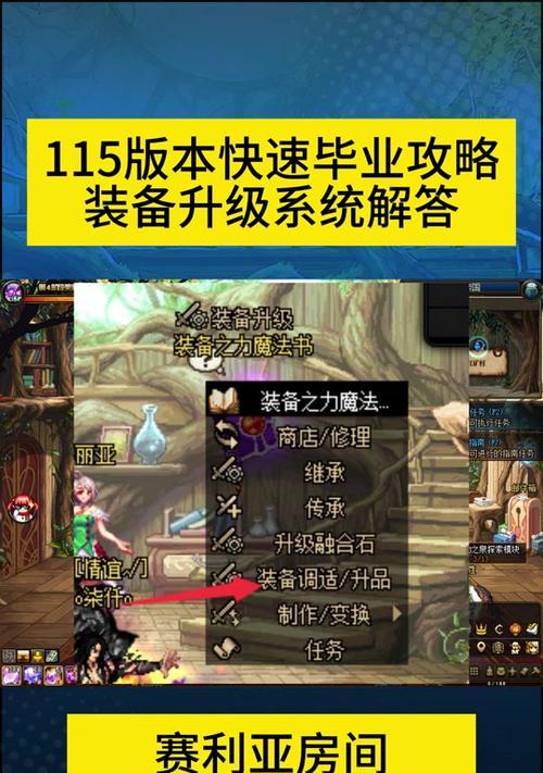 地下城练习模式重挑战方法？有哪些注意事项？