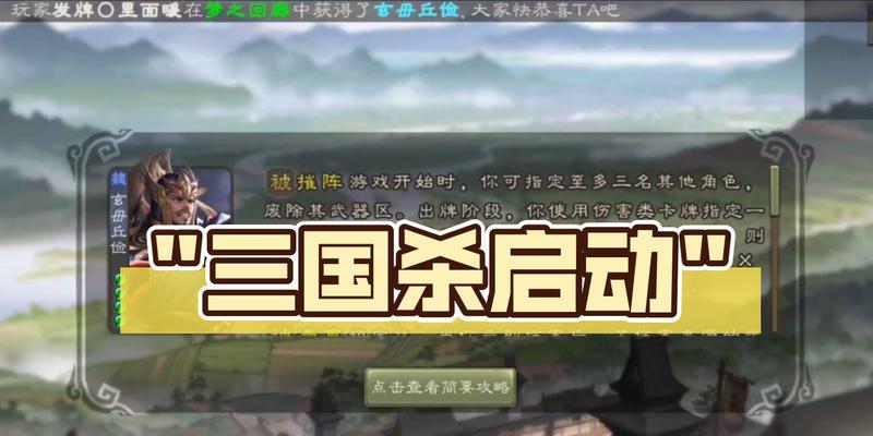 三国杀模拟器在iOS上账号登录困难？如何解决？