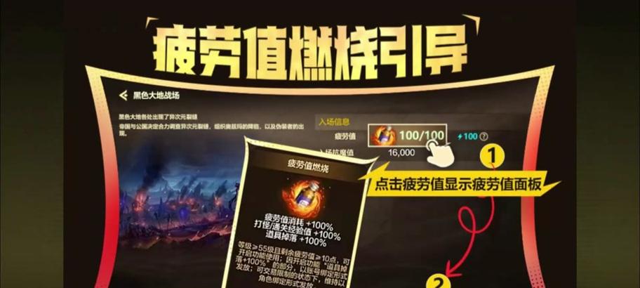 地下城一键刷疲劳的方法是什么？有哪些注意事项？