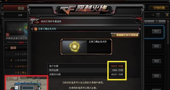 cf中玻璃卡点失败的原因是什么？
