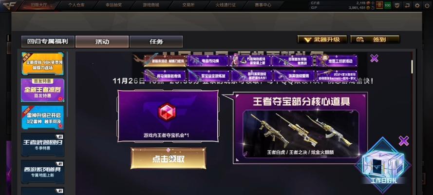 CF宝箱钥匙赠送数量有限制吗？