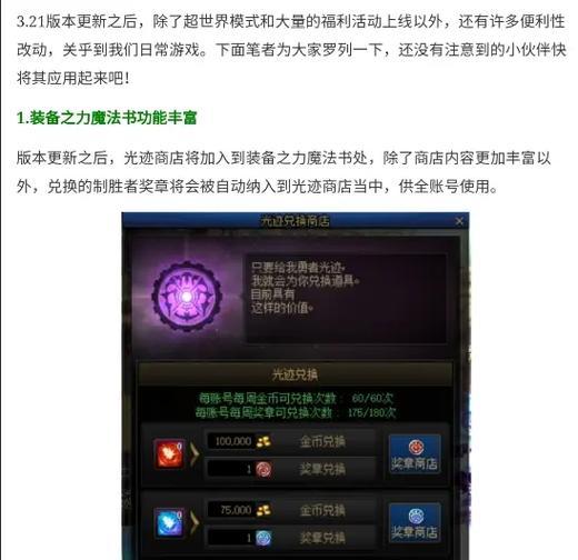地下城中多余的勇者光迹如何使用？有哪些用途？