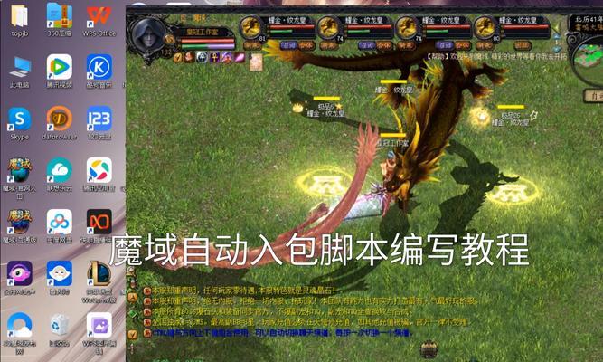 魔域装备回级的方法是什么？回级失败后如何处理？