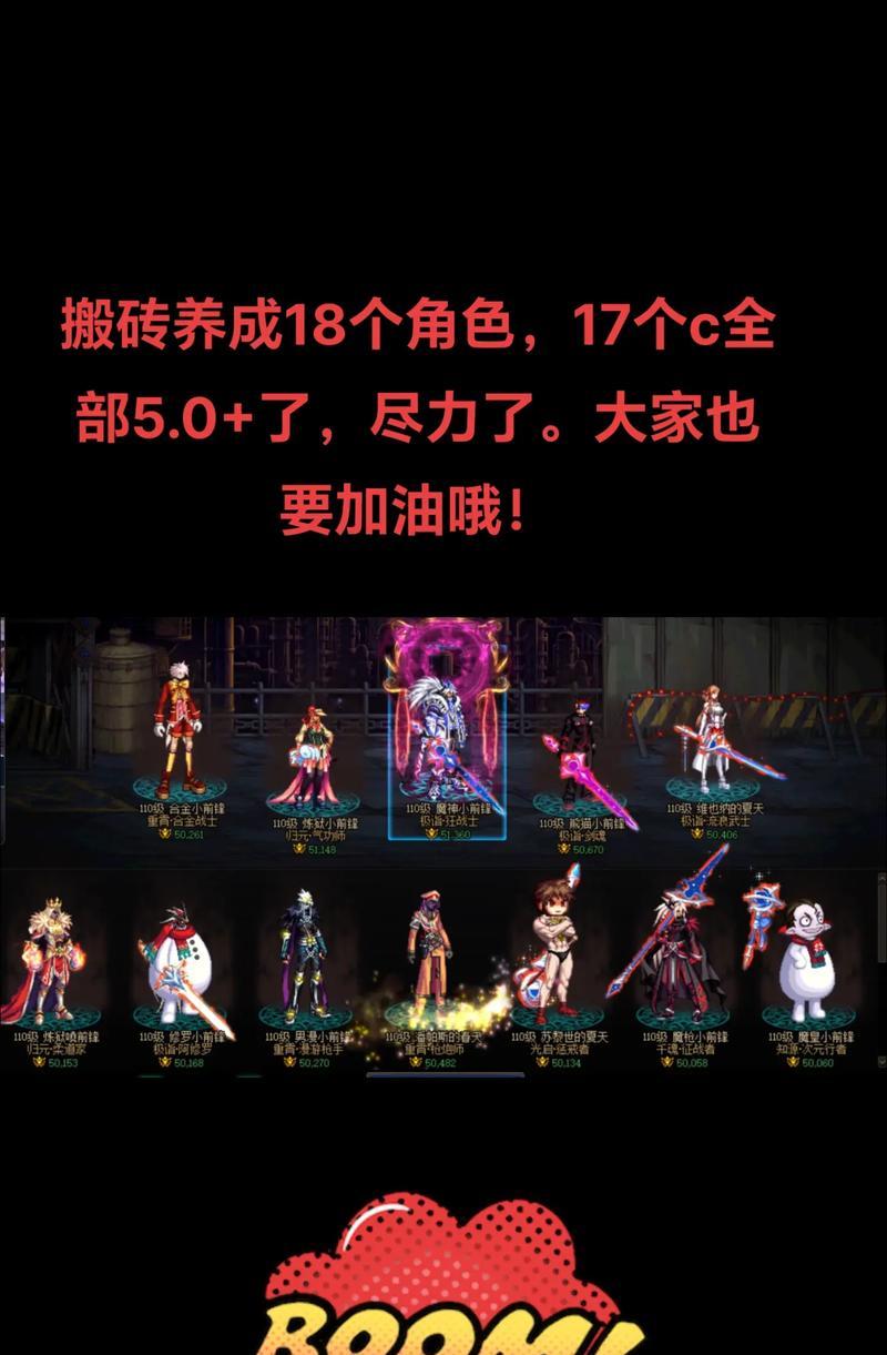 DNF中如何将超负荷堆叠至20级？