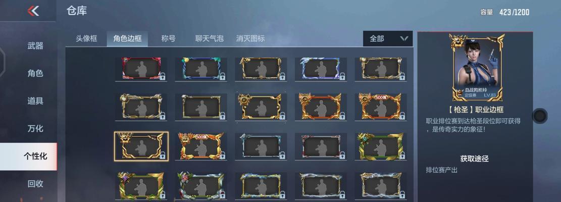 CF如何取消头像框显示？设置方法是什么？