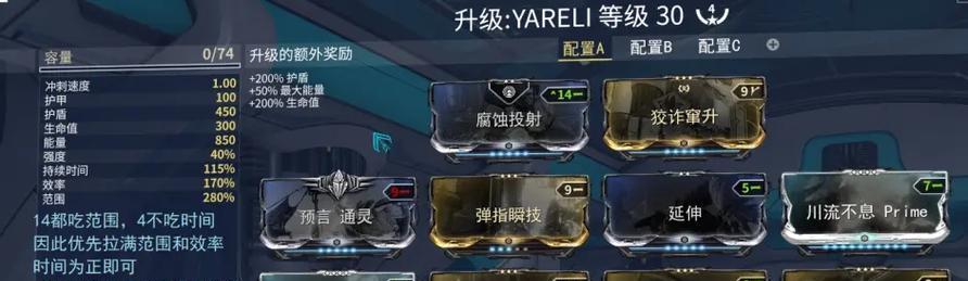 星际战甲滑板安装卡步骤是什么？安装后有何效果？