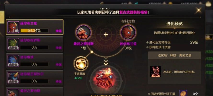 地下城新建角色为何没有宠物？如何获得宠物？