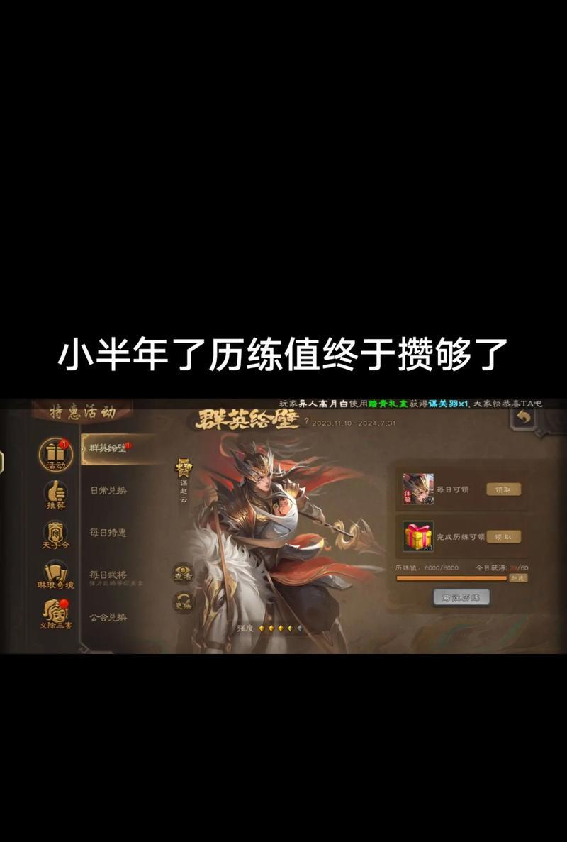 三国杀谋将技能特点是什么？如何发挥最大效果？
