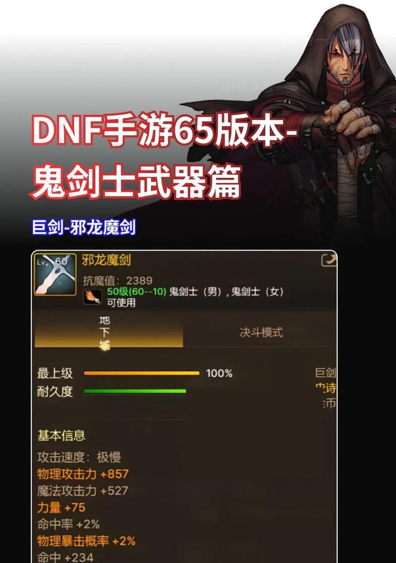 驭剑士推荐武器有哪些？