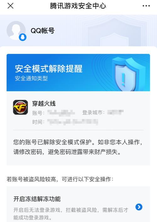 关闭CF提示信息的步骤是什么？
