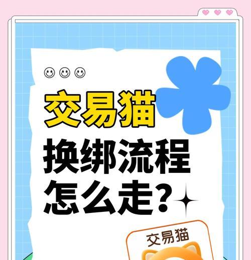 地下城账号换绑后如何防止被找回？换绑流程中应注意哪些安全措施？