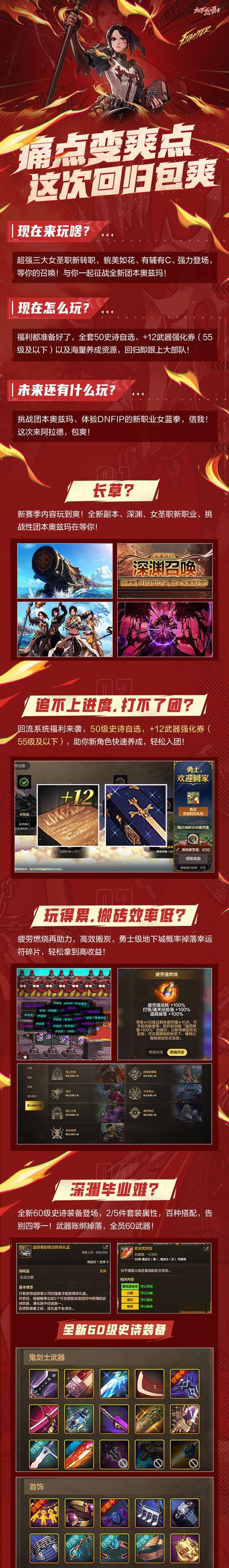 地下城皮肤怎么改技能名字？技能名字的修改步骤是什么？