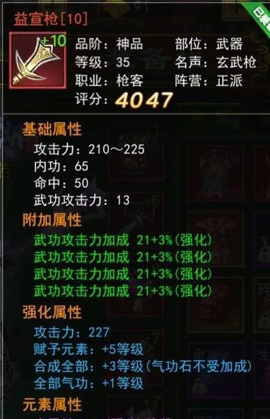 热血江湖装备查看方法是什么？