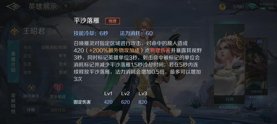 昭君在魔域中应配什么辅助？如何搭配才能更好战斗？