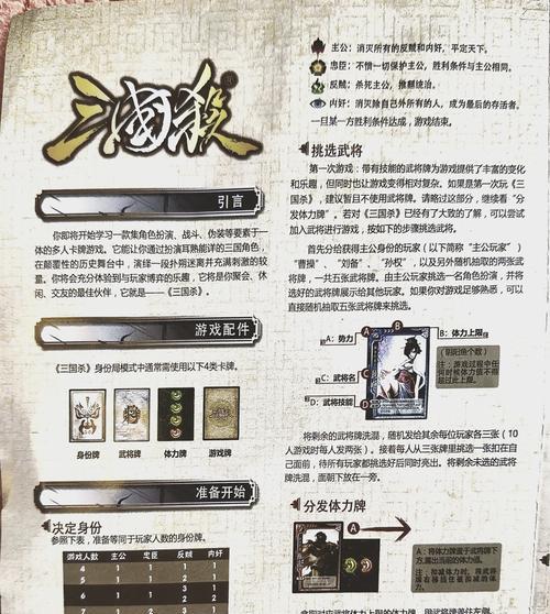 三国杀中如何提升攻击力？有效策略是什么？