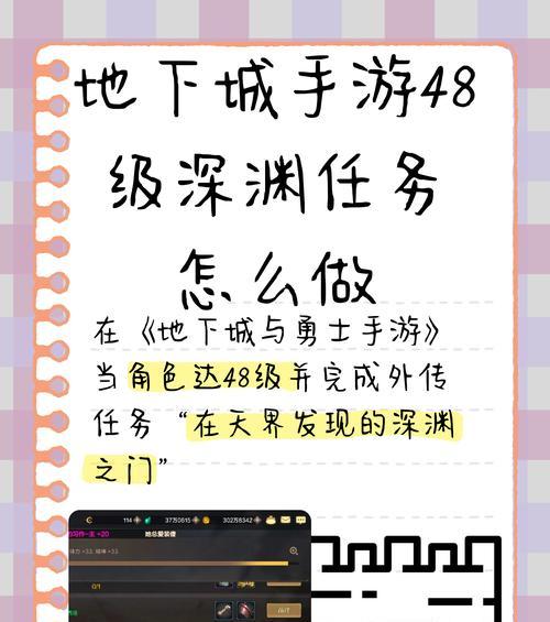地下城寂静岛任务完成指南是什么？