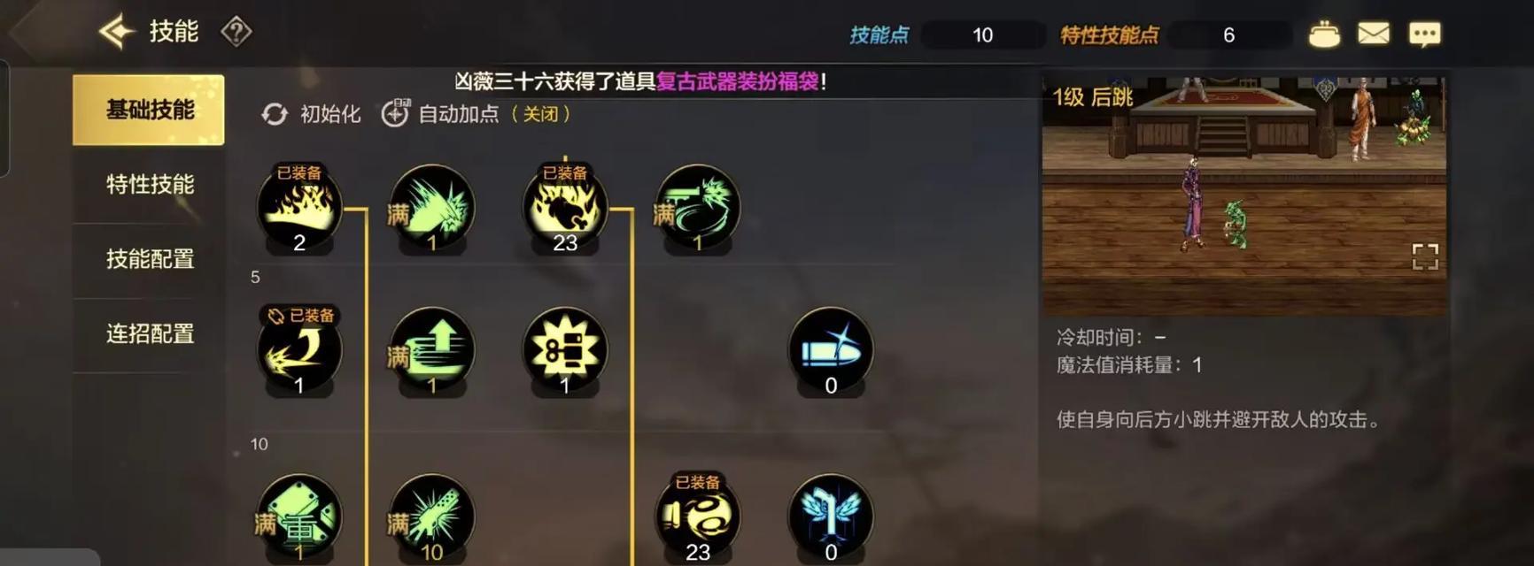 DNF枪炮师加点推荐和注意事项？