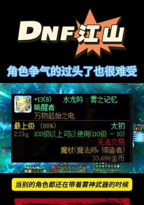 DNF跳过90级主线任务的方法是什么？