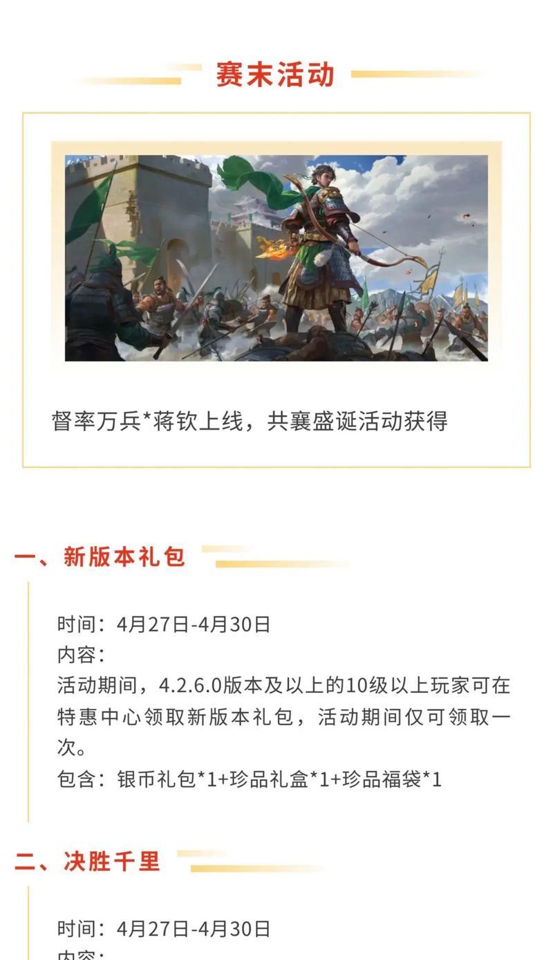 三国杀在哪些节日有半价活动？如何参与这些优惠活动？