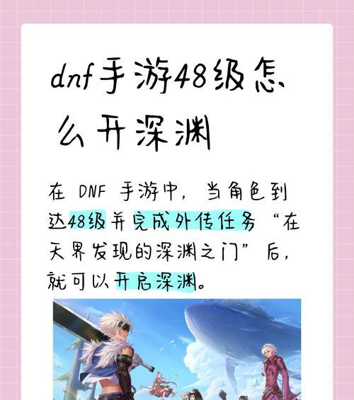 DNF异次元入口在哪里？如何顺利进入异次元空间？