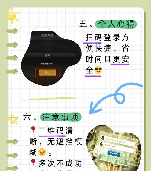 地下城手游扫码登录方法是什么？操作步骤详细吗？