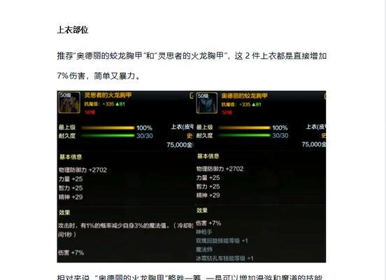 地下城魔攻下降的原因是什么？