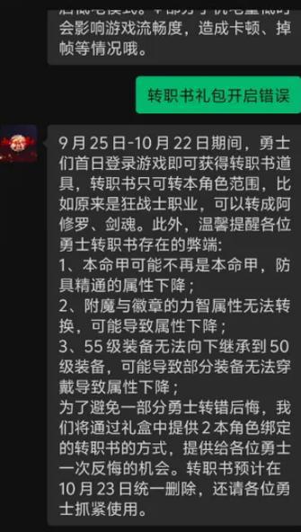 地下城46级转职条件是什么？