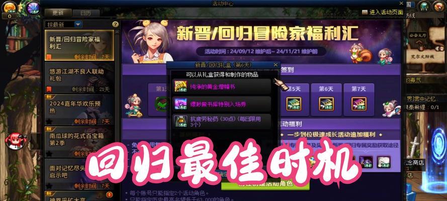 地下城生活最佳时机是什么时候？