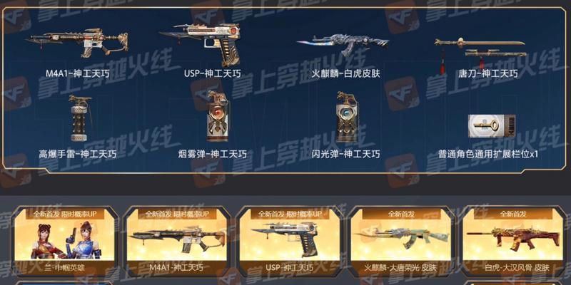 cf手游神工天巧需要多少钻石？获取神工天巧的最快方式是什么？