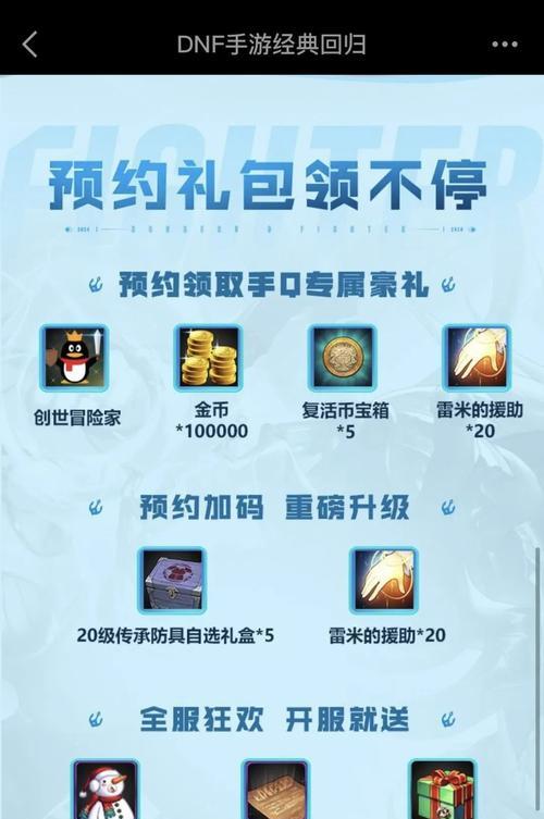 地下城手游起名字重复怎么办？