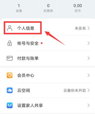 华为渠道服三国杀实名信息如何修改？有哪些步骤？