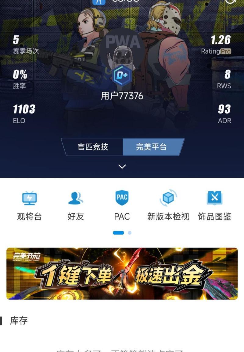 完美世界app如何授权steam？授权步骤是什么？