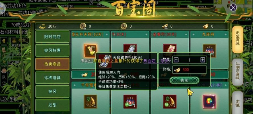 热血江湖绿色版制药方法是什么？