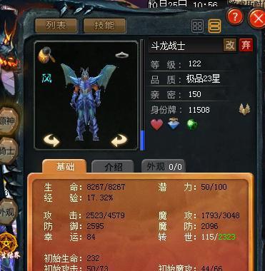 魔域手机版匠石合成方法是什么？合成成功率如何提高？
