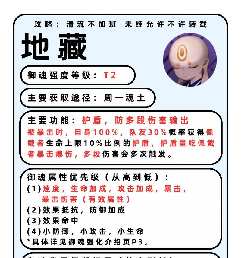 御剑问道吸魂技巧有哪些？如何高效吸魂？