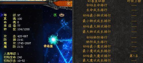魔域灵炽火种最佳属性选择是什么？