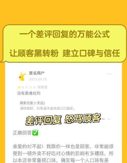完美世界收到差评的原因是什么？如何改善玩家体验？