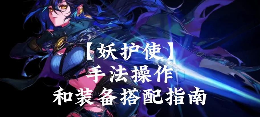 DNF街机模式中如何进入妖气净化地下城？