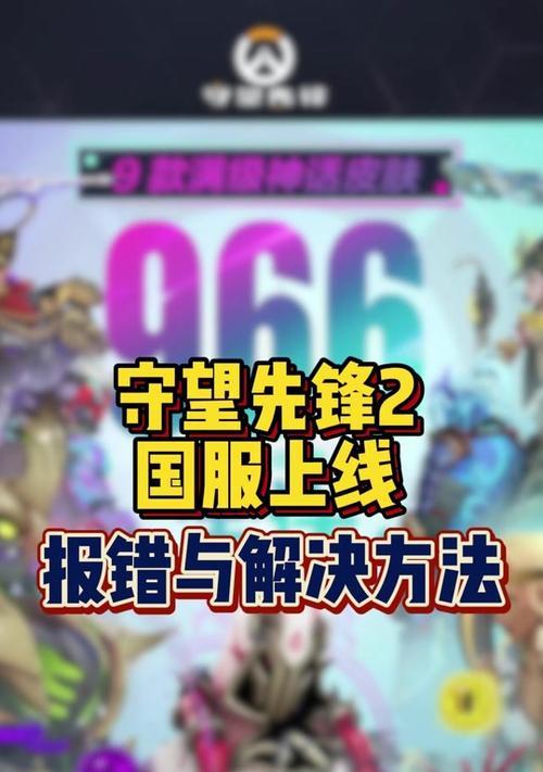 守望先锋准心怎么调成白点？调整准心颜色的方法是什么？