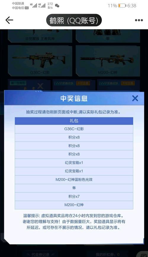 王者风神觉醒版保底价格是多少？