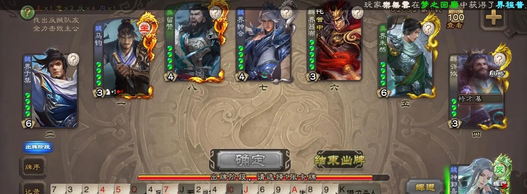 三国杀中哪些菜系最受欢迎？如何搭配出最佳的菜系组合？